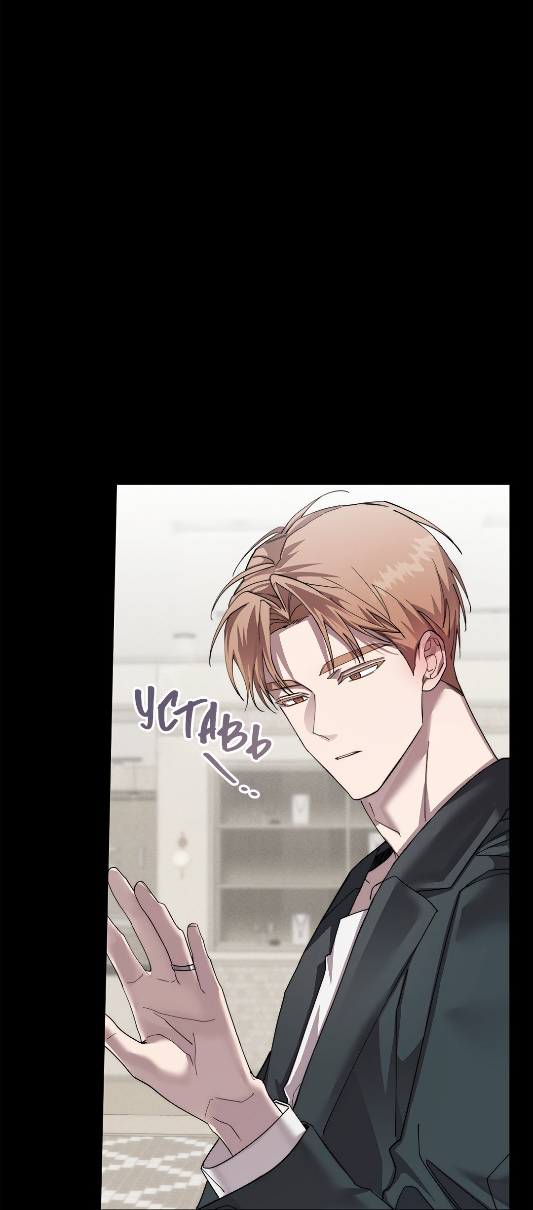 Манга Маска собаки - Глава 14 Страница 38