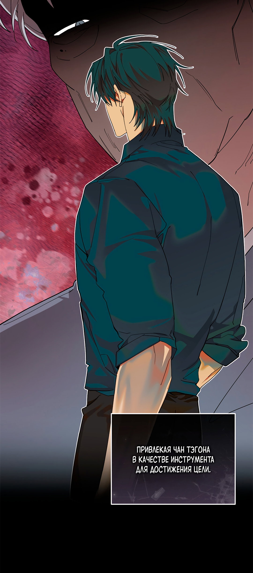 Манга Маска собаки - Глава 14 Страница 20