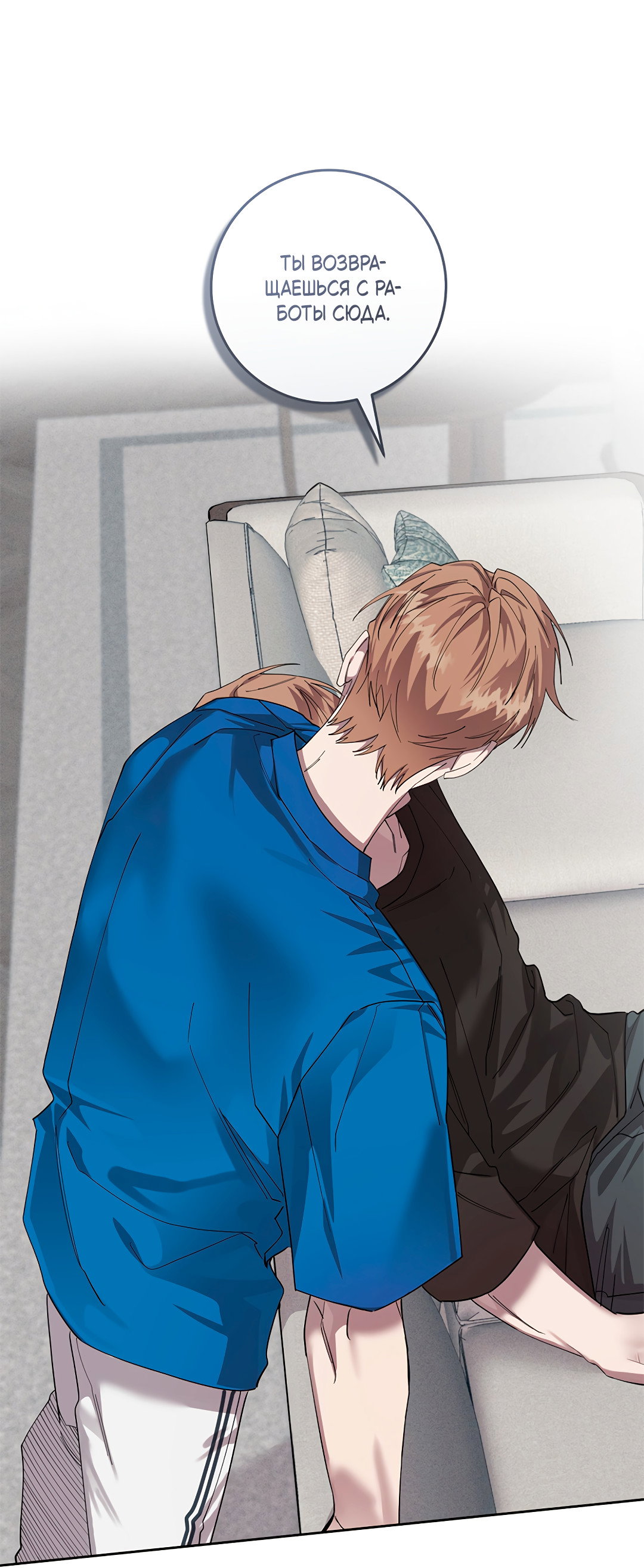 Манга Маска собаки - Глава 14 Страница 59