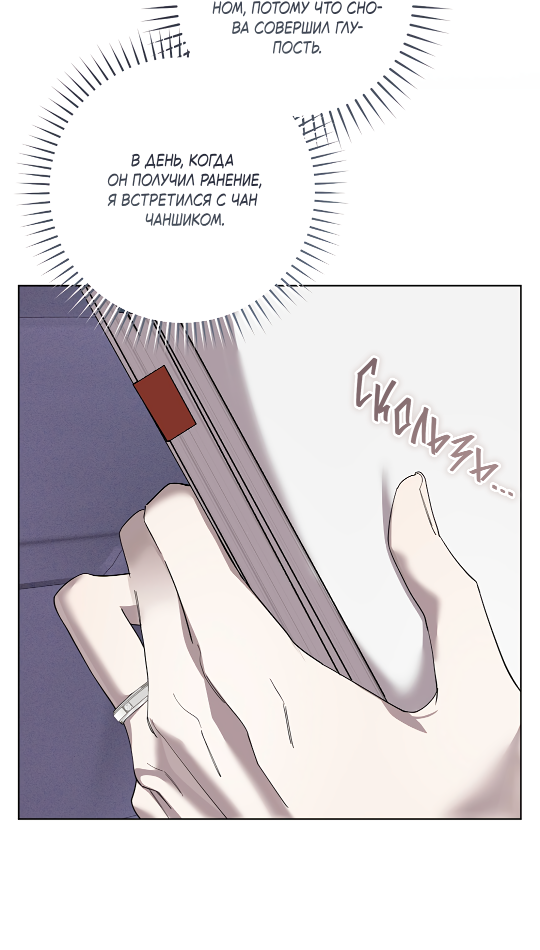 Манга Маска собаки - Глава 14 Страница 22
