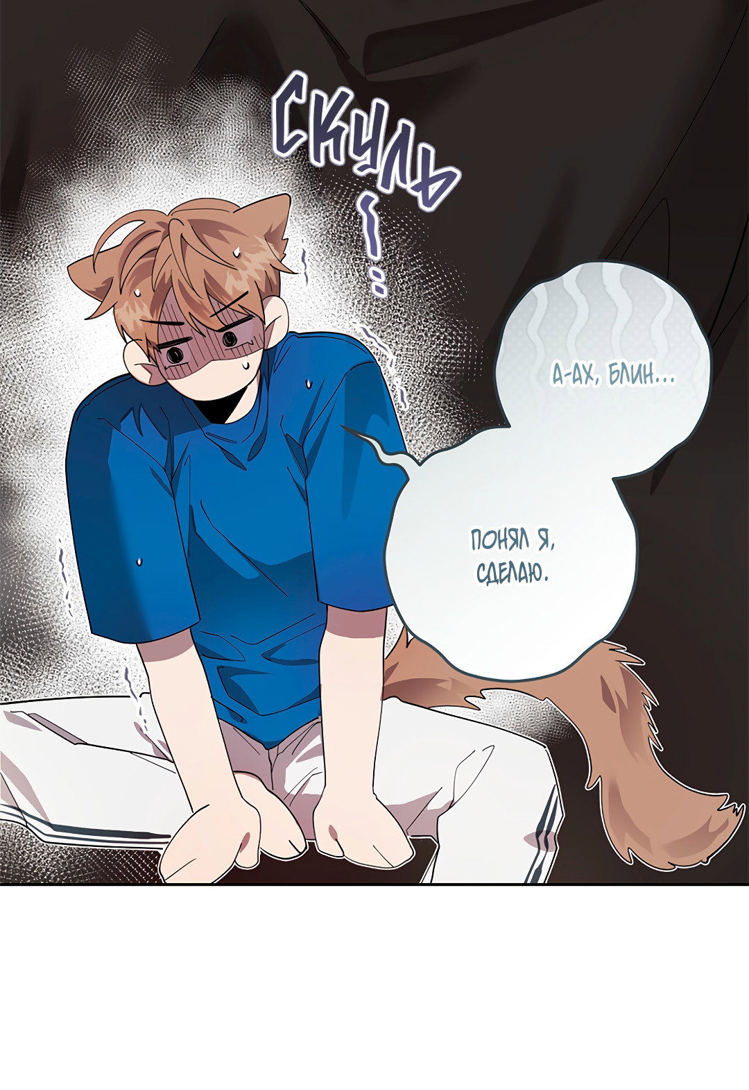 Манга Маска собаки - Глава 14 Страница 66