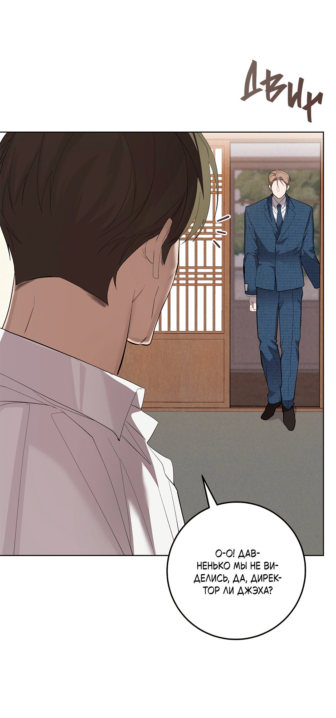 Манга Маска собаки - Глава 14 Страница 46