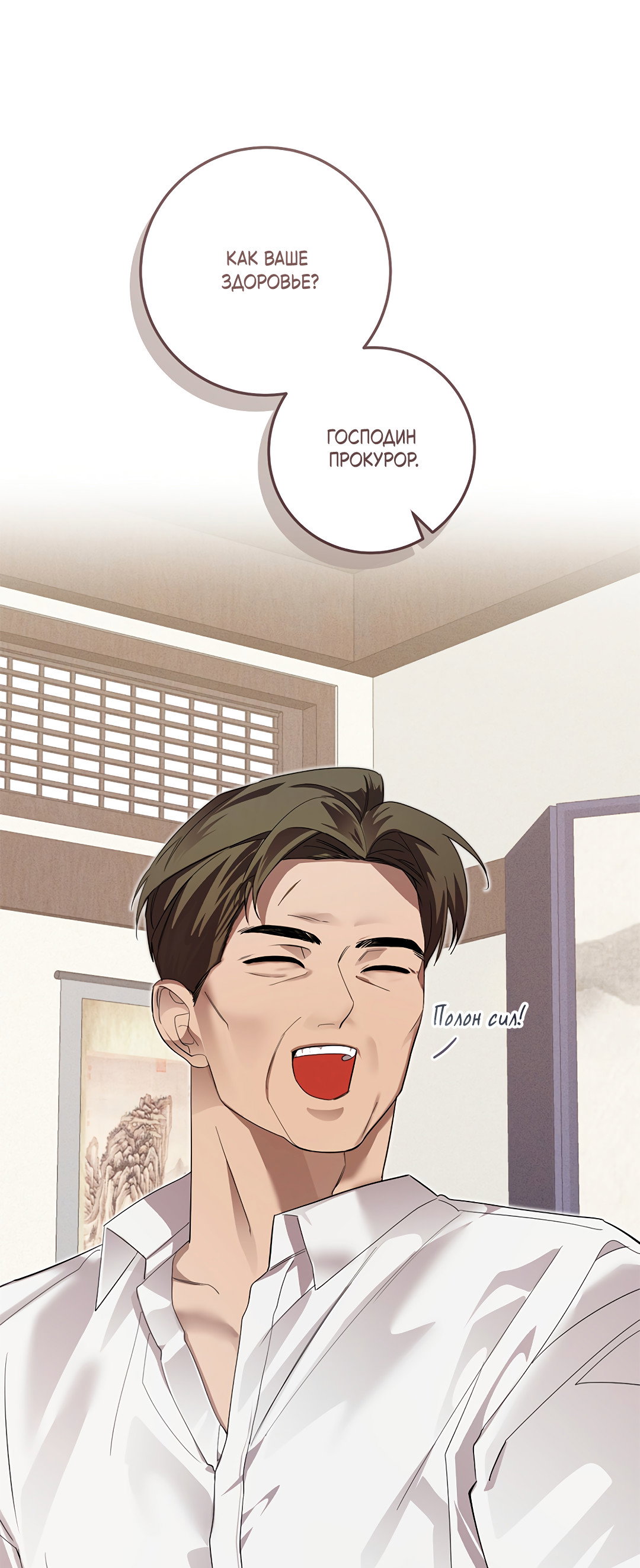 Манга Маска собаки - Глава 14 Страница 47