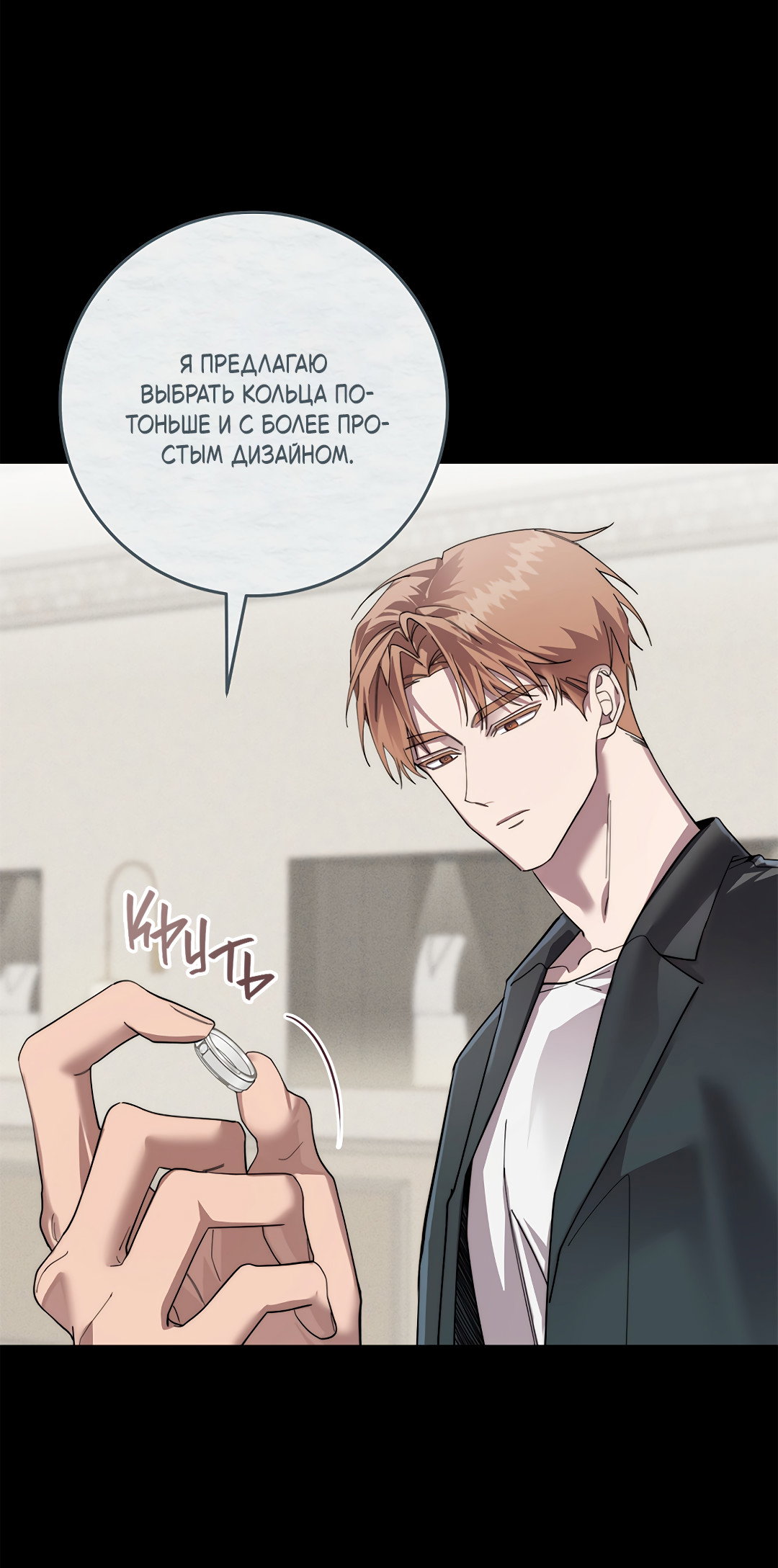 Манга Маска собаки - Глава 14 Страница 34