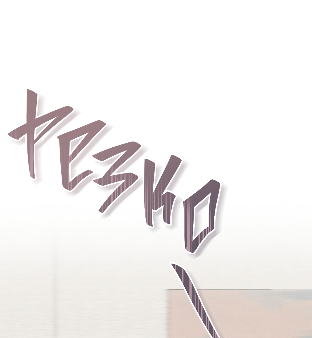 Манга Маска собаки - Глава 14 Страница 73