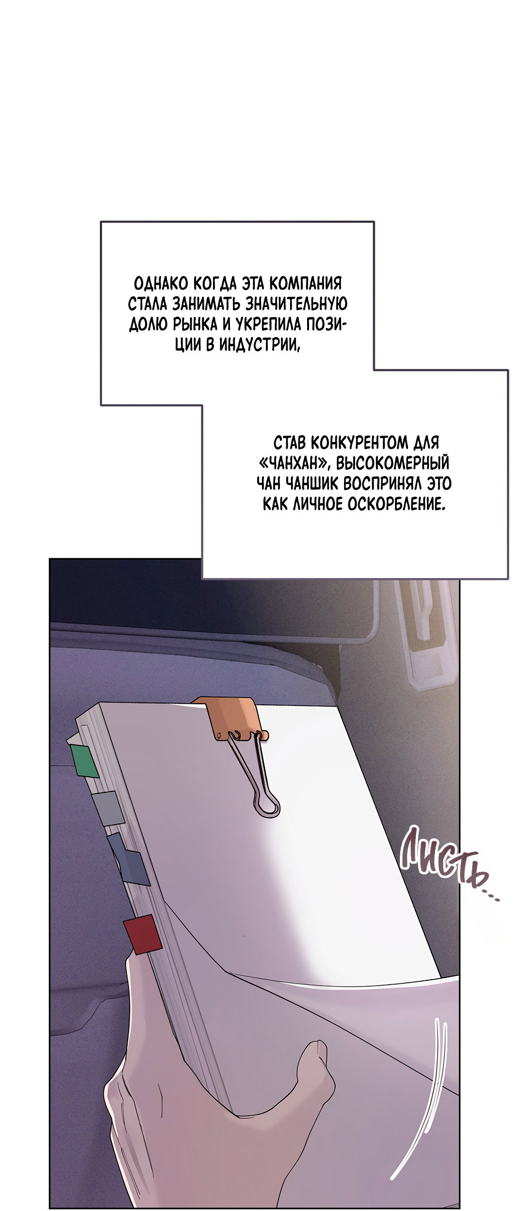 Манга Маска собаки - Глава 14 Страница 18