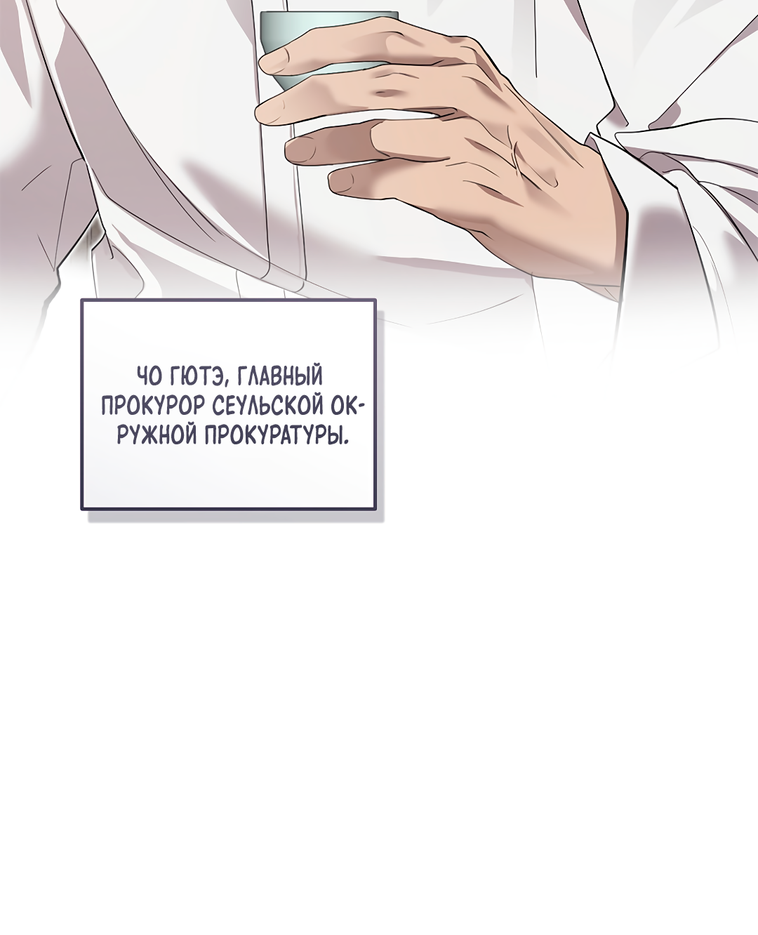 Манга Маска собаки - Глава 14 Страница 48