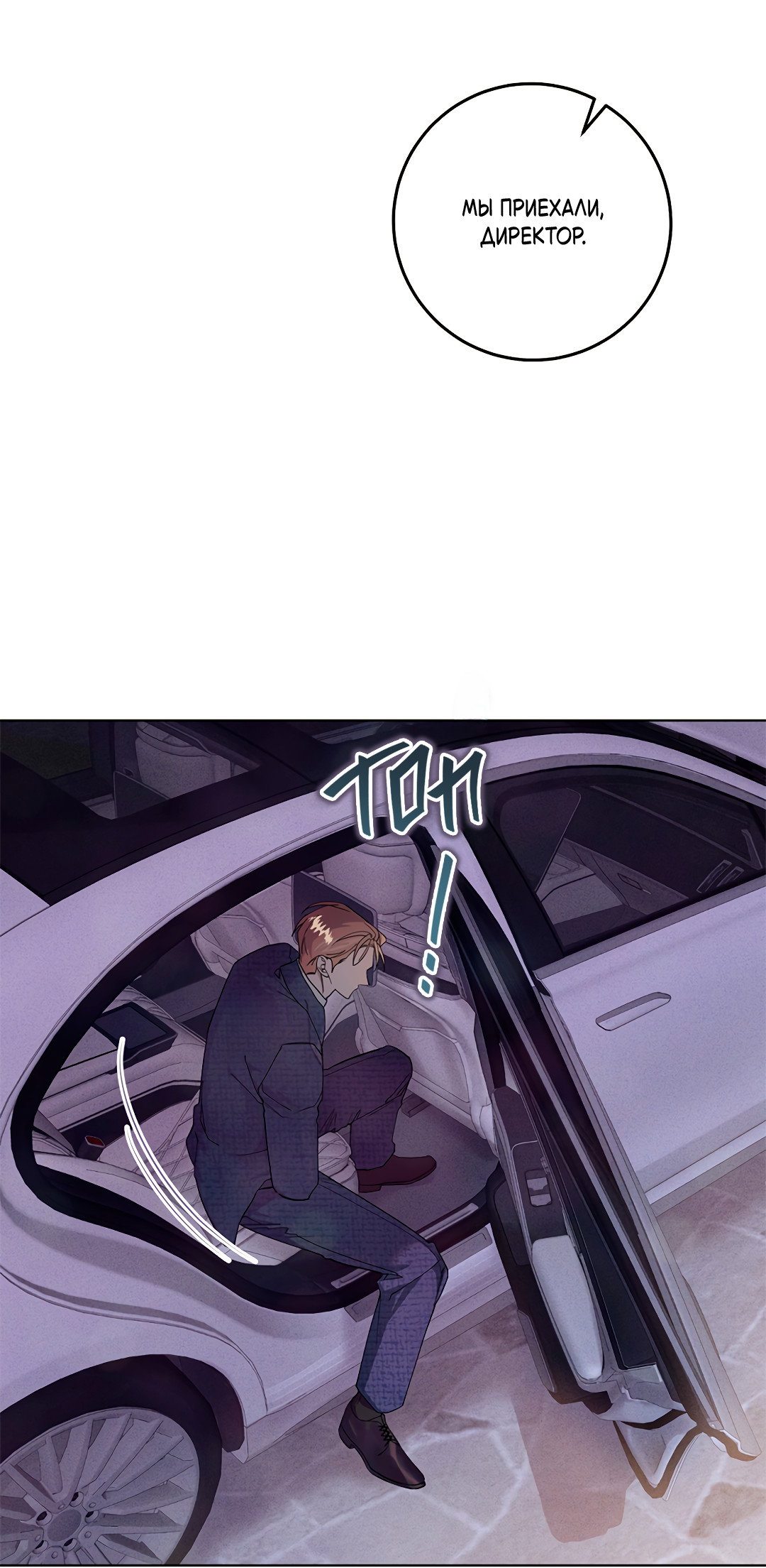 Манга Маска собаки - Глава 14 Страница 42