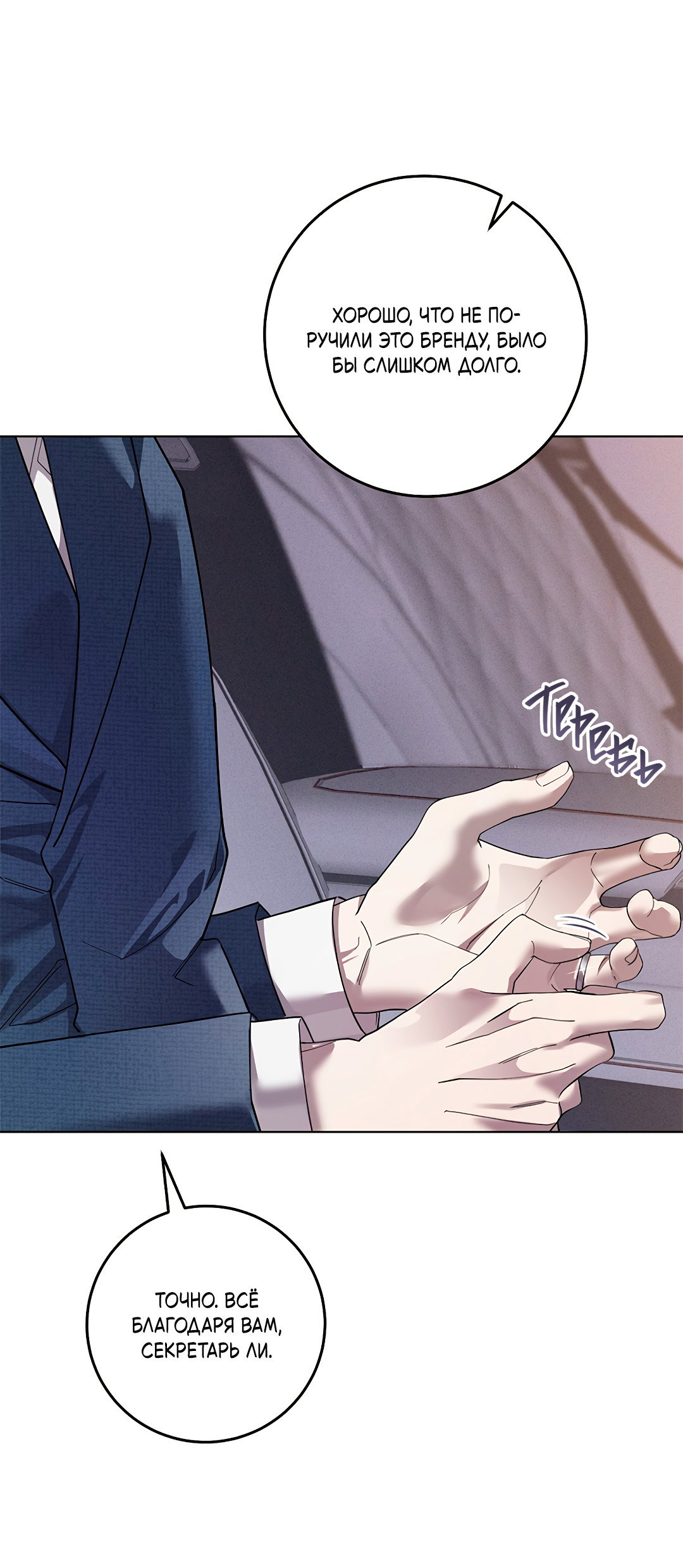 Манга Маска собаки - Глава 14 Страница 27