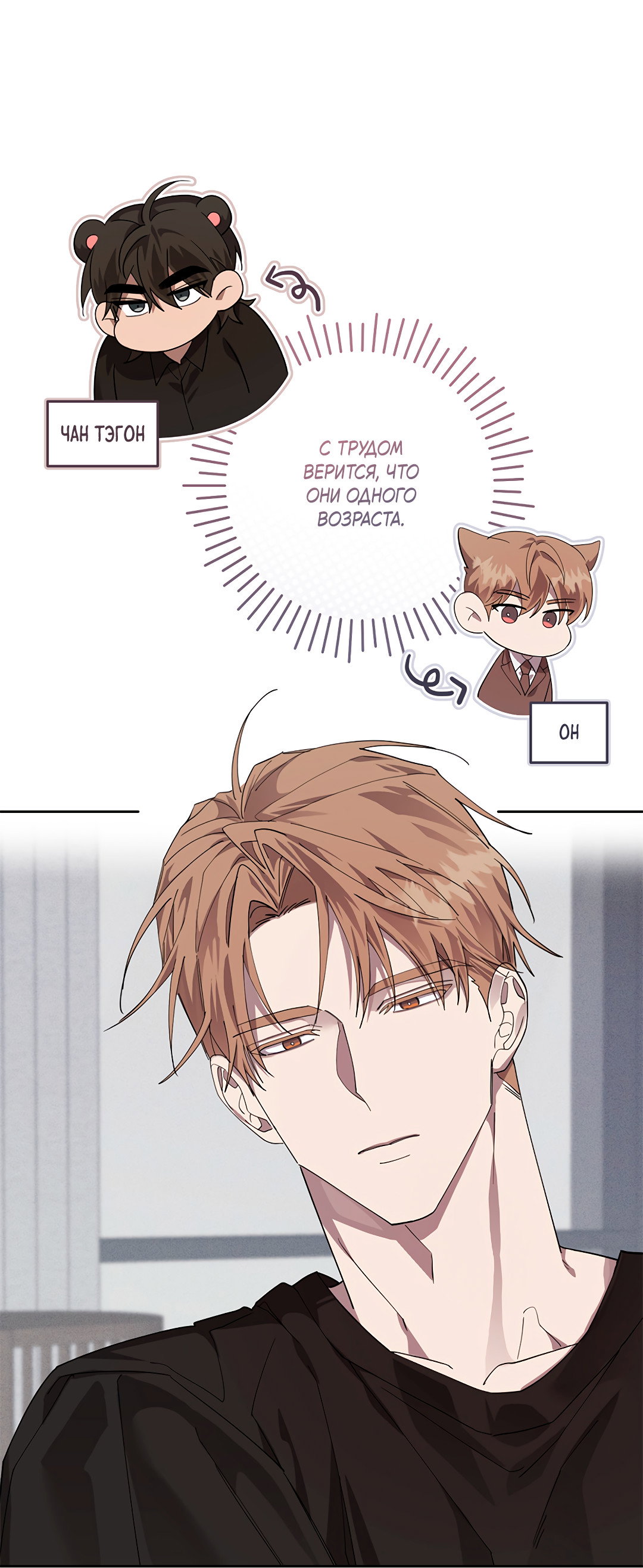 Манга Маска собаки - Глава 14 Страница 69