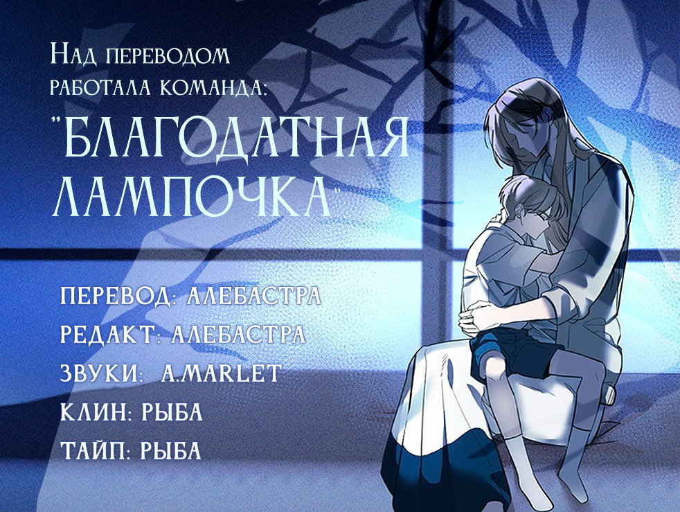 Манга Маска собаки - Глава 14 Страница 77