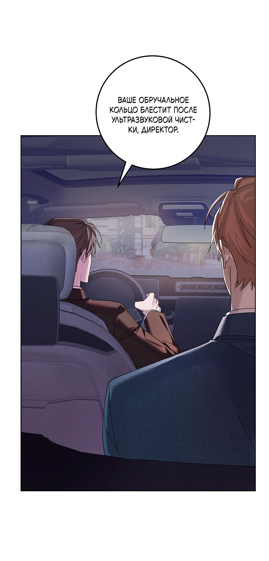 Манга Маска собаки - Глава 14 Страница 26