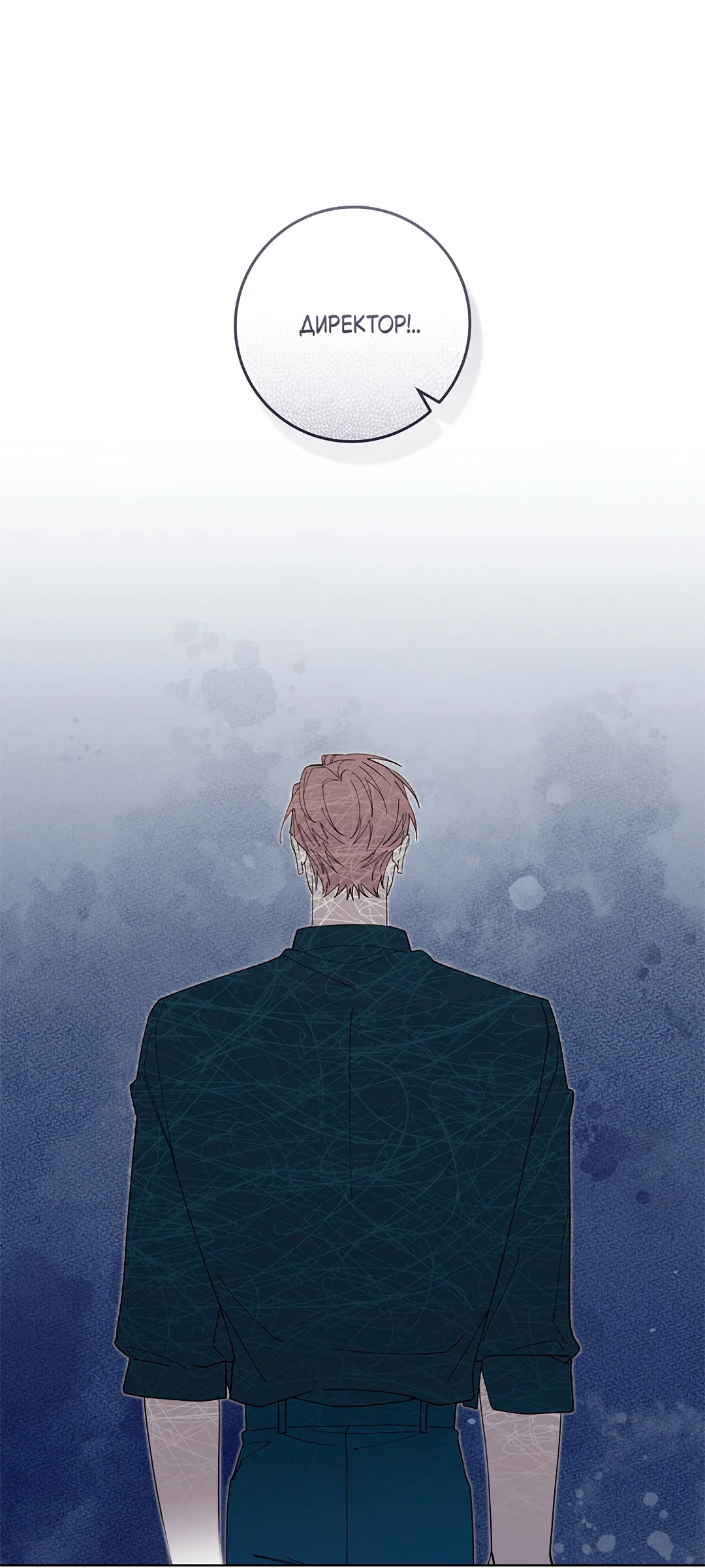 Манга Маска собаки - Глава 14 Страница 11