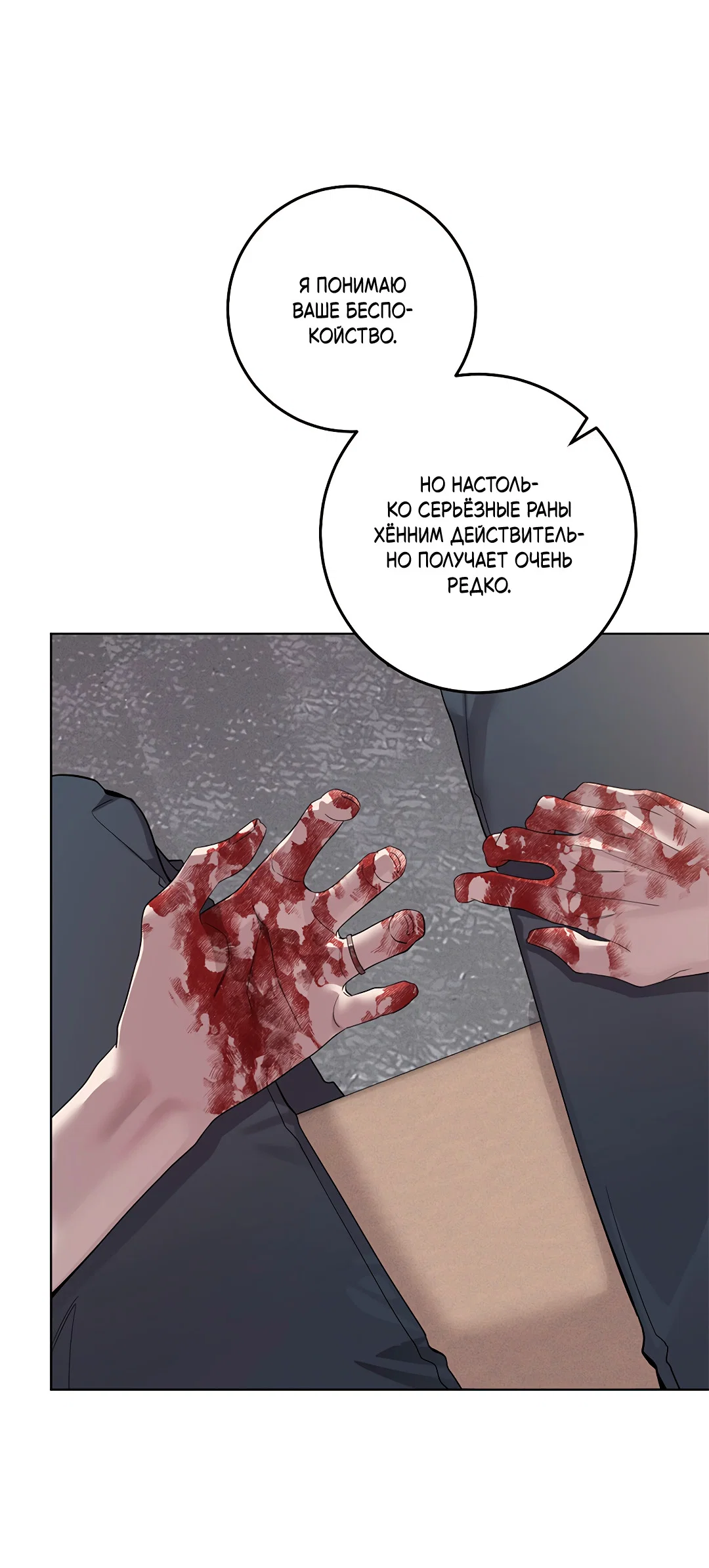 Манга Маска собаки - Глава 14 Страница 6