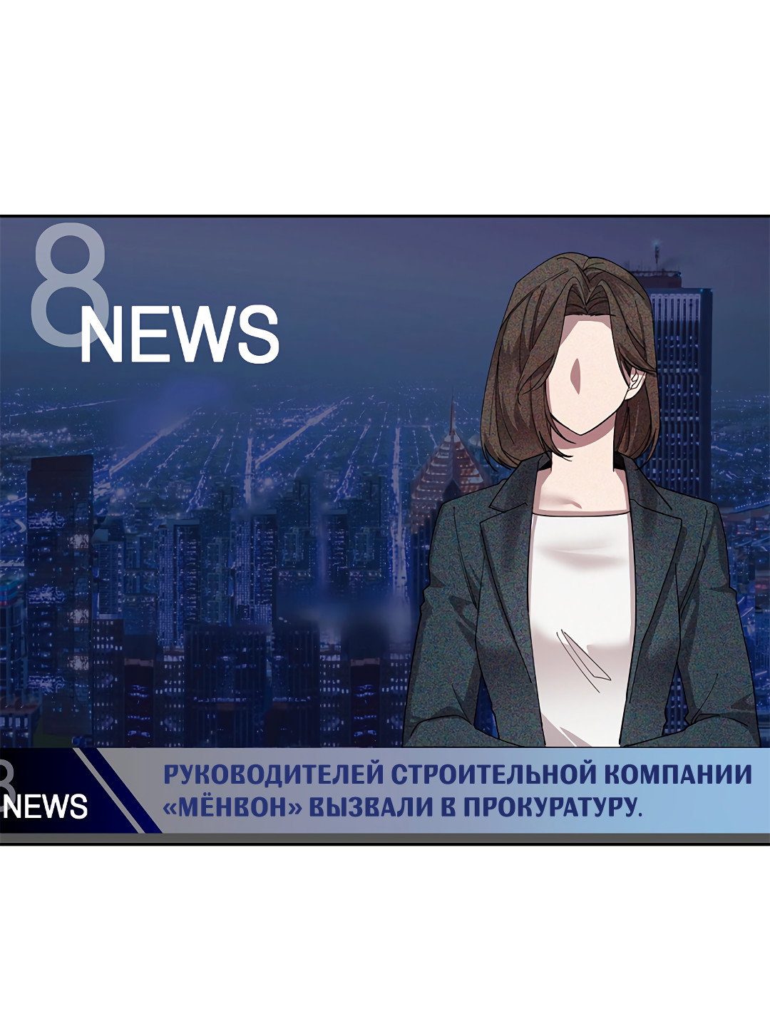 Манга Маска собаки - Глава 14 Страница 52