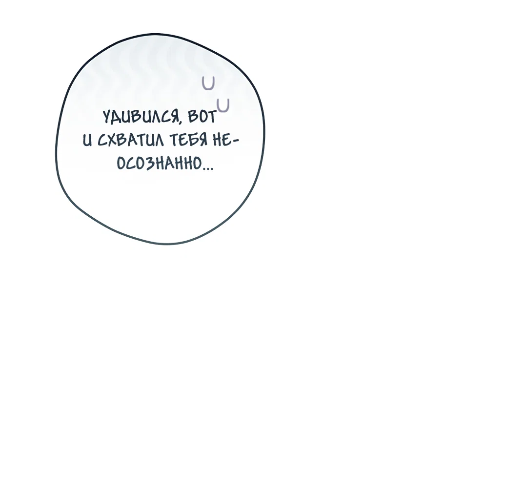 Манга Маска собаки - Глава 15 Страница 4