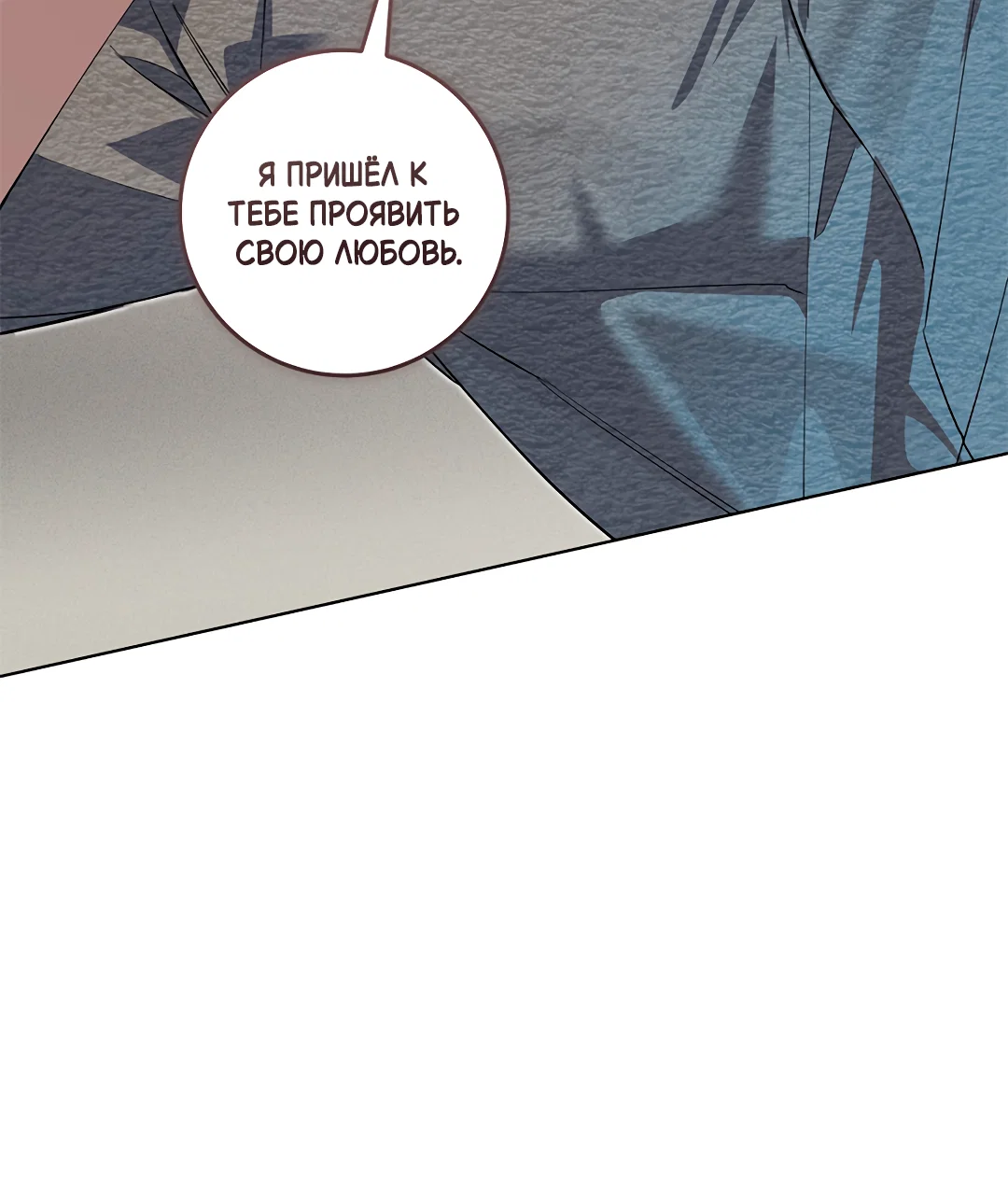 Манга Маска собаки - Глава 16 Страница 29