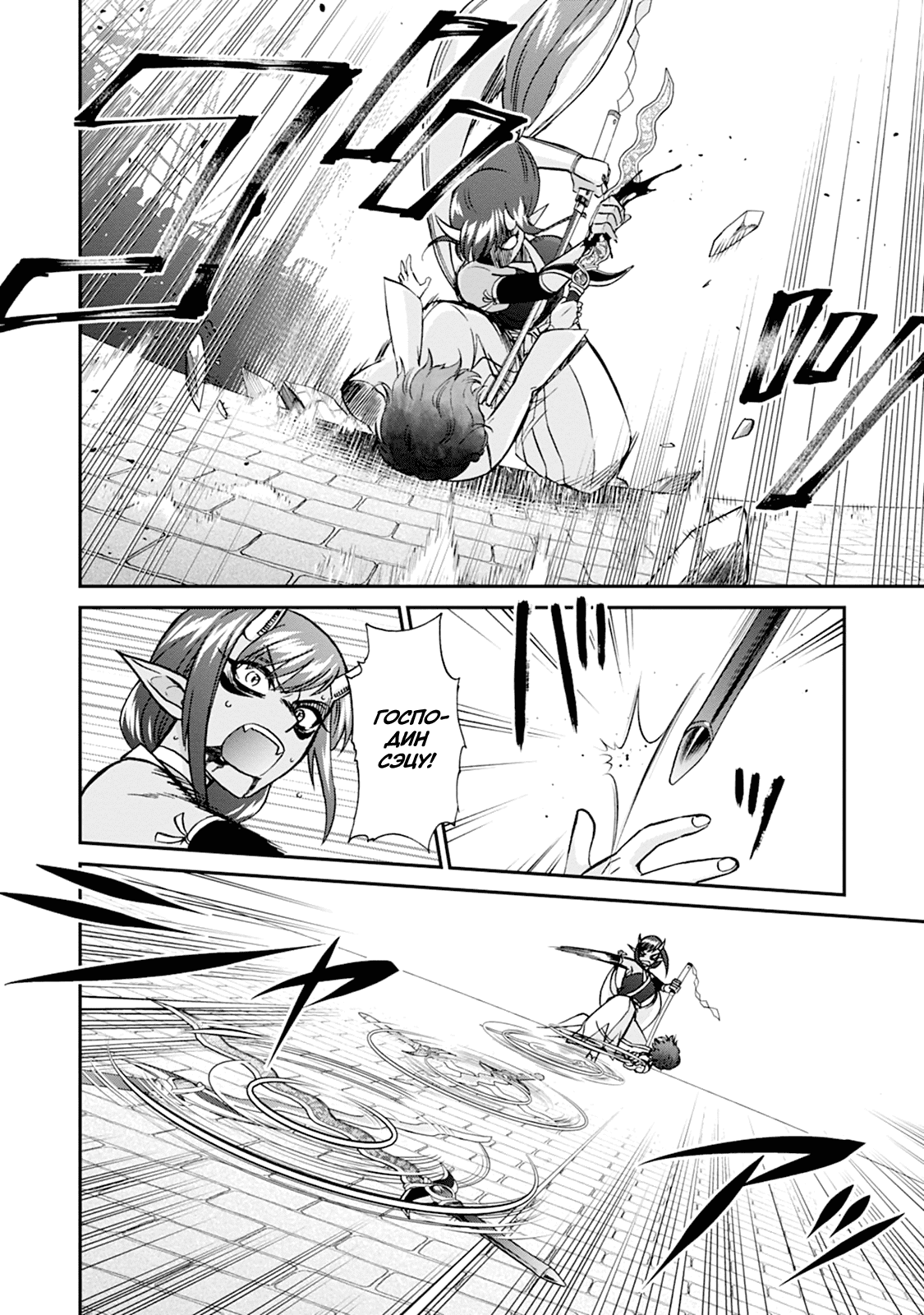 Манга Меня призвали в другой мир во второй раз! - Глава 56 Страница 30