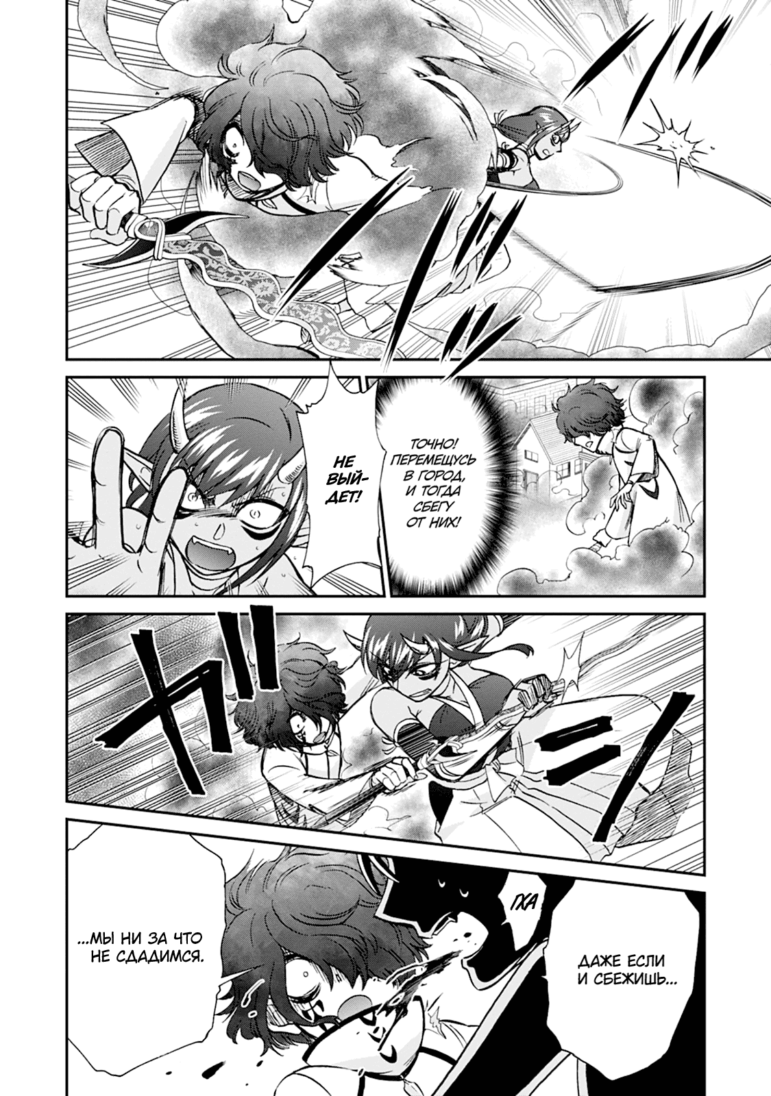 Манга Меня призвали в другой мир во второй раз! - Глава 56 Страница 28