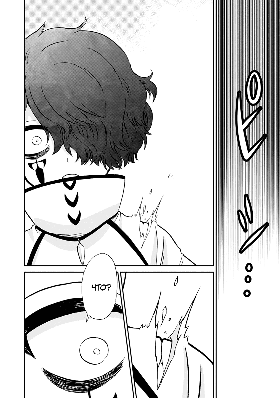 Манга Меня призвали в другой мир во второй раз! - Глава 56 Страница 14