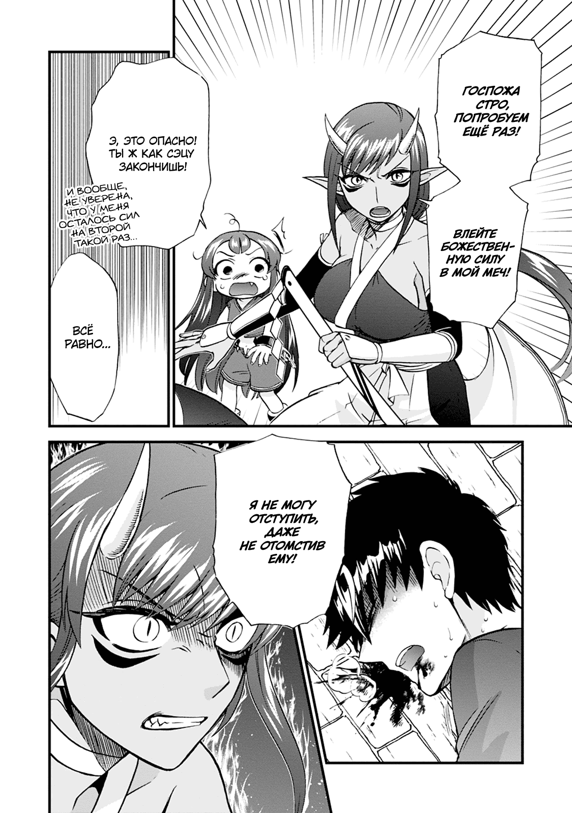 Манга Меня призвали в другой мир во второй раз! - Глава 56 Страница 8