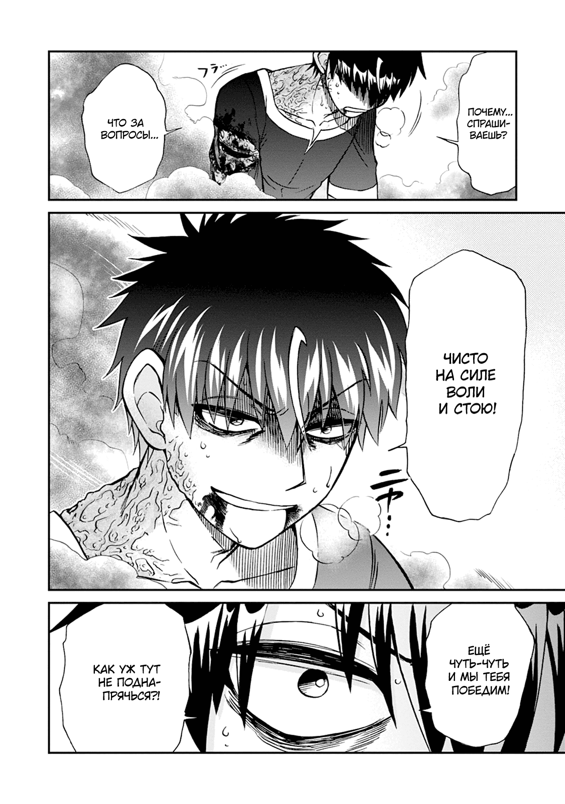 Манга Меня призвали в другой мир во второй раз! - Глава 56 Страница 20