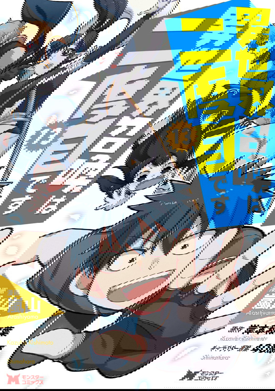 Манга Меня призвали в другой мир во второй раз! - Глава 56 Страница 1