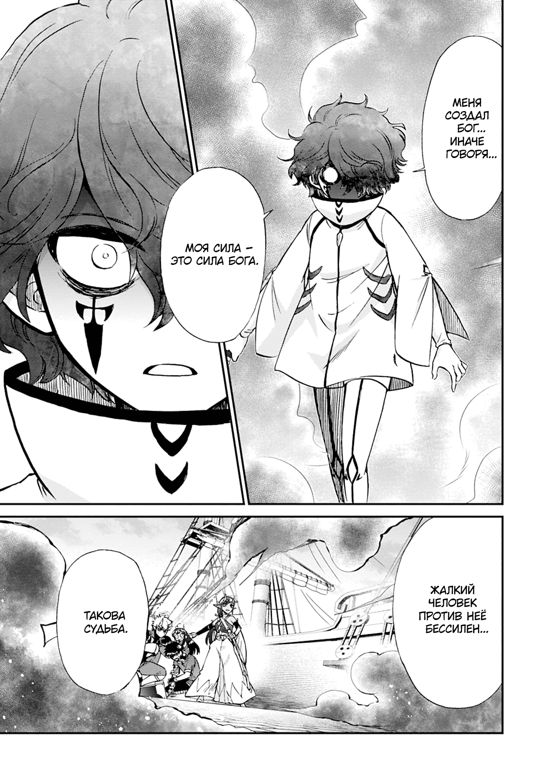 Манга Меня призвали в другой мир во второй раз! - Глава 56 Страница 5