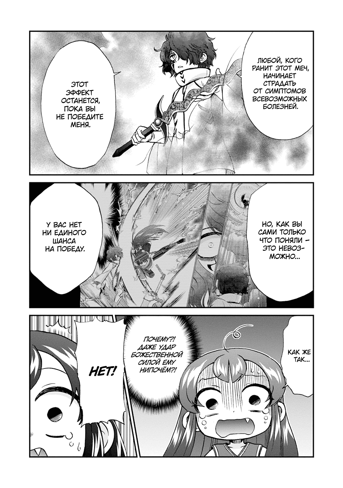 Манга Меня призвали в другой мир во второй раз! - Глава 56 Страница 7