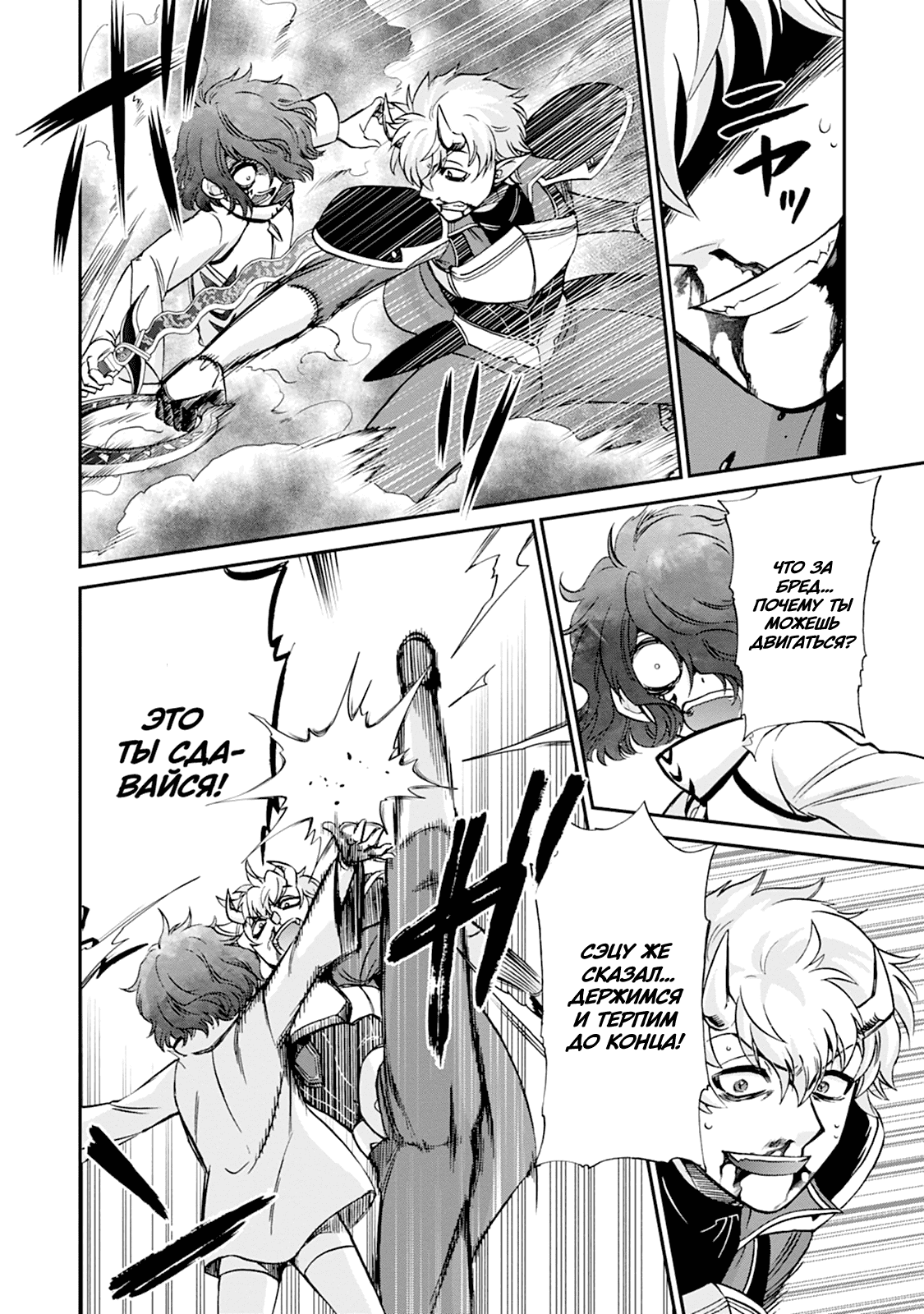 Манга Меня призвали в другой мир во второй раз! - Глава 56 Страница 26