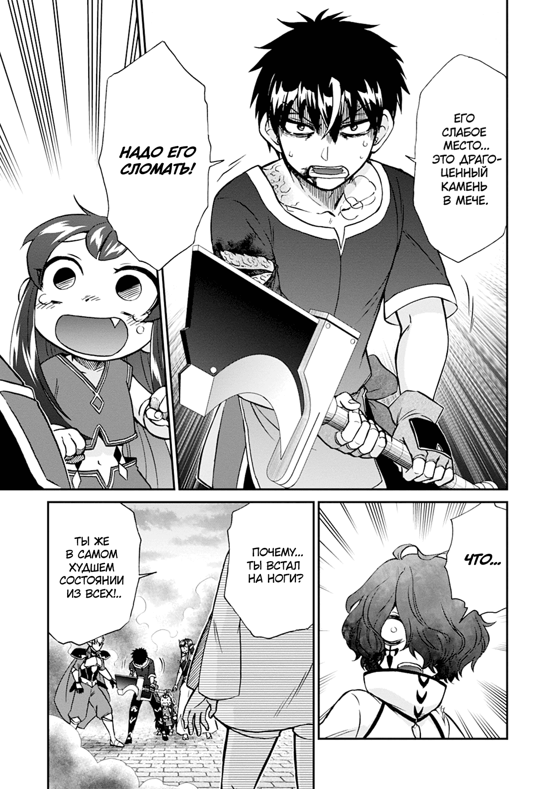 Манга Меня призвали в другой мир во второй раз! - Глава 56 Страница 19