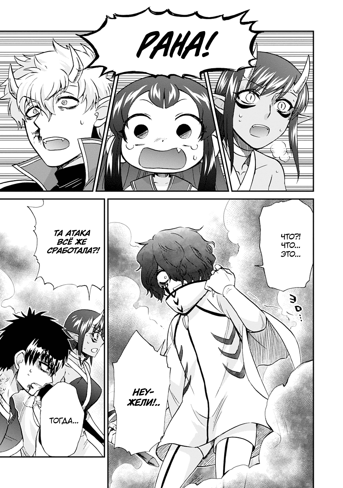 Манга Меня призвали в другой мир во второй раз! - Глава 56 Страница 15