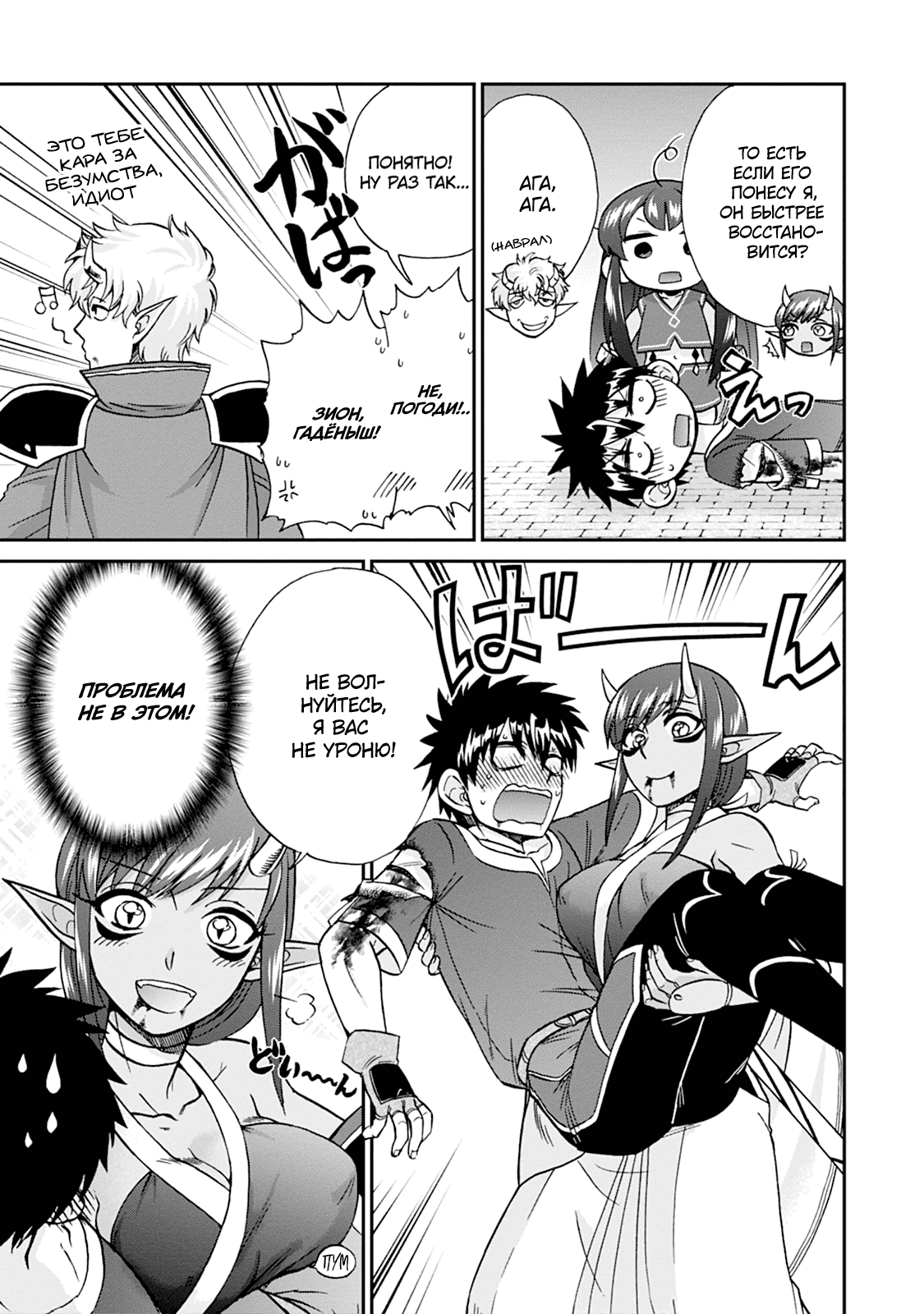 Манга Меня призвали в другой мир во второй раз! - Глава 57 Страница 13