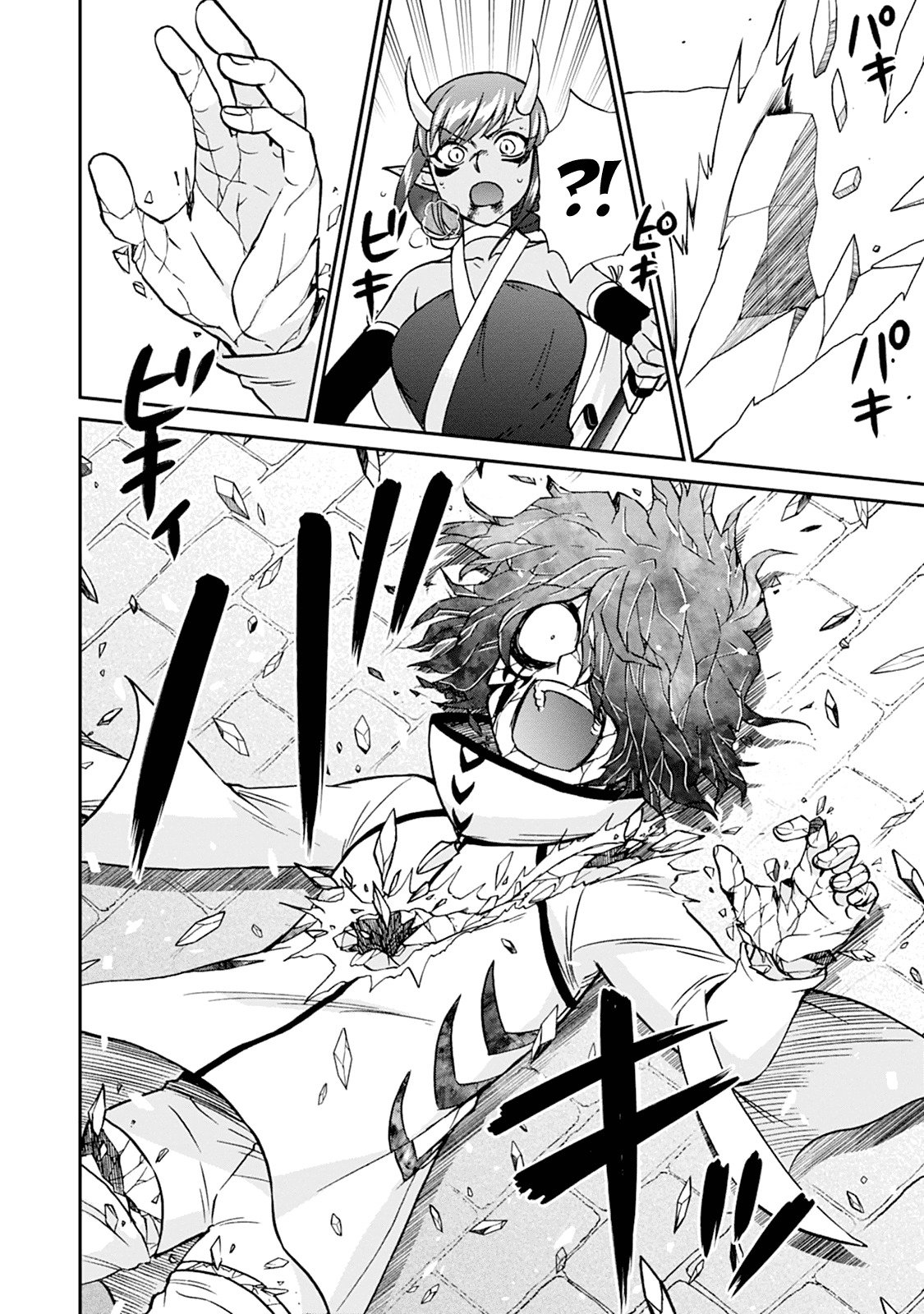 Манга Меня призвали в другой мир во второй раз! - Глава 57 Страница 2