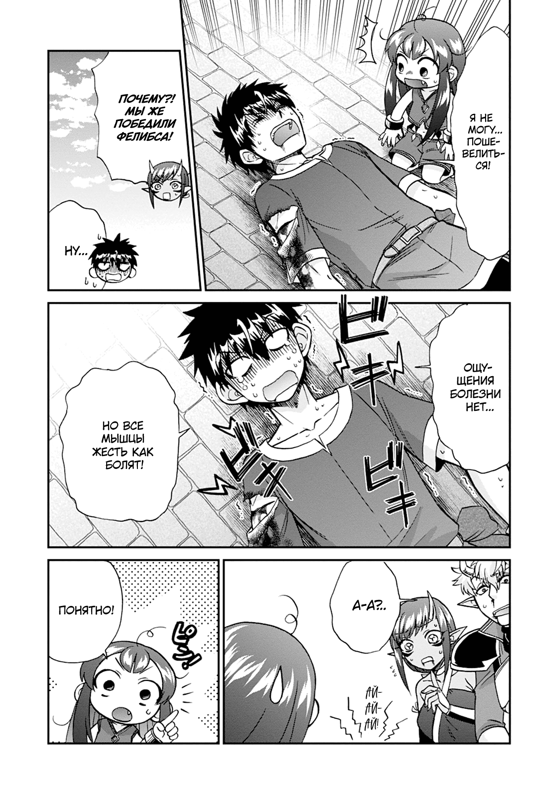 Манга Меня призвали в другой мир во второй раз! - Глава 57 Страница 11