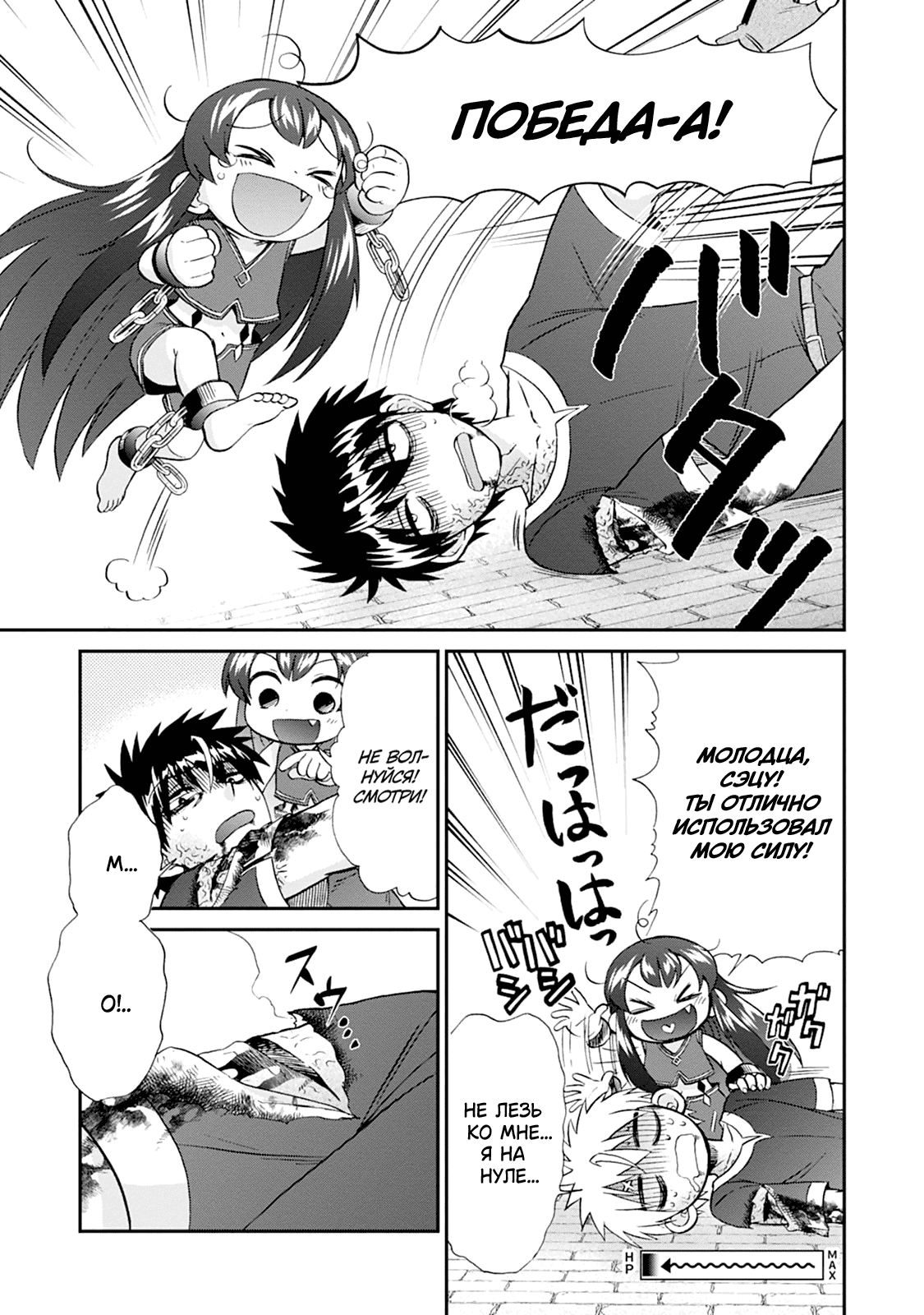 Манга Меня призвали в другой мир во второй раз! - Глава 57 Страница 5