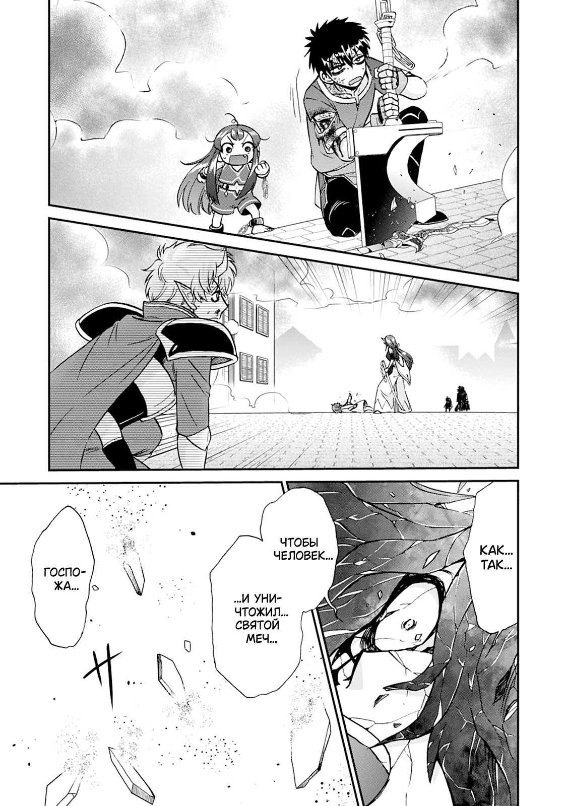 Манга Меня призвали в другой мир во второй раз! - Глава 57 Страница 3