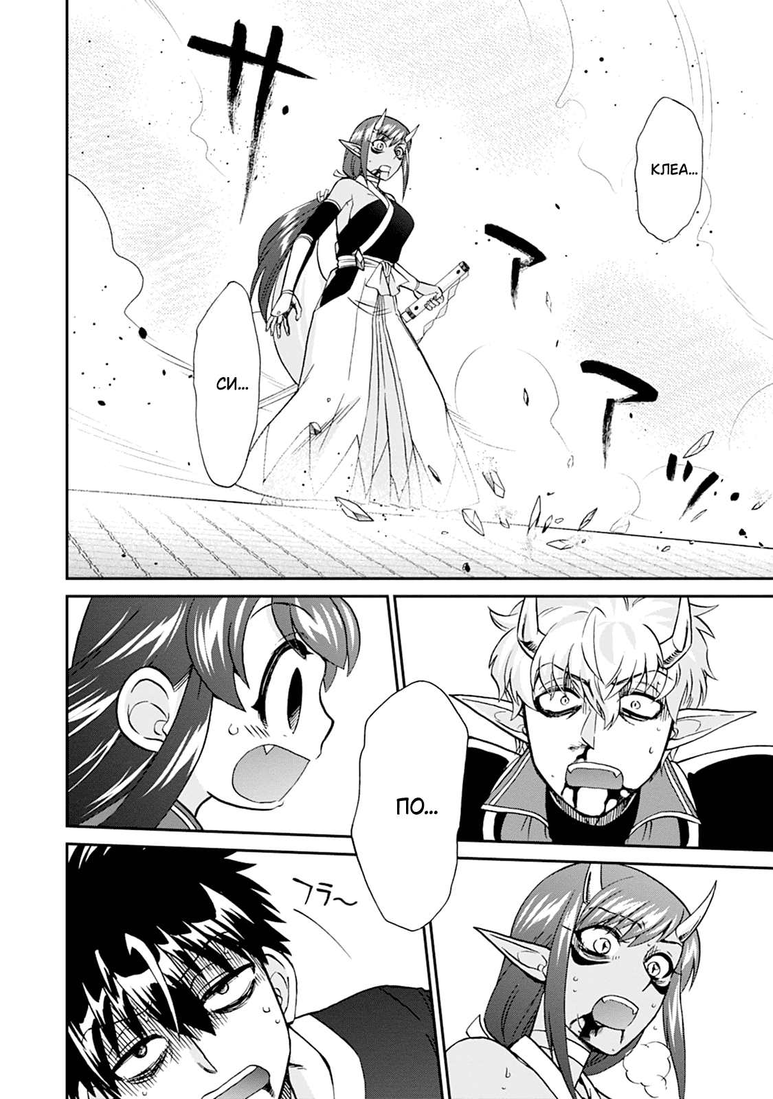 Манга Меня призвали в другой мир во второй раз! - Глава 57 Страница 4