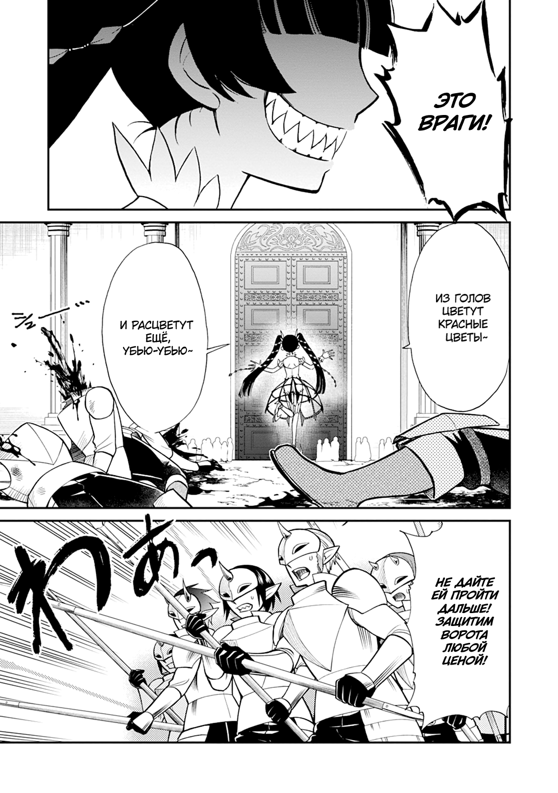 Манга Меня призвали в другой мир во второй раз! - Глава 58 Страница 25