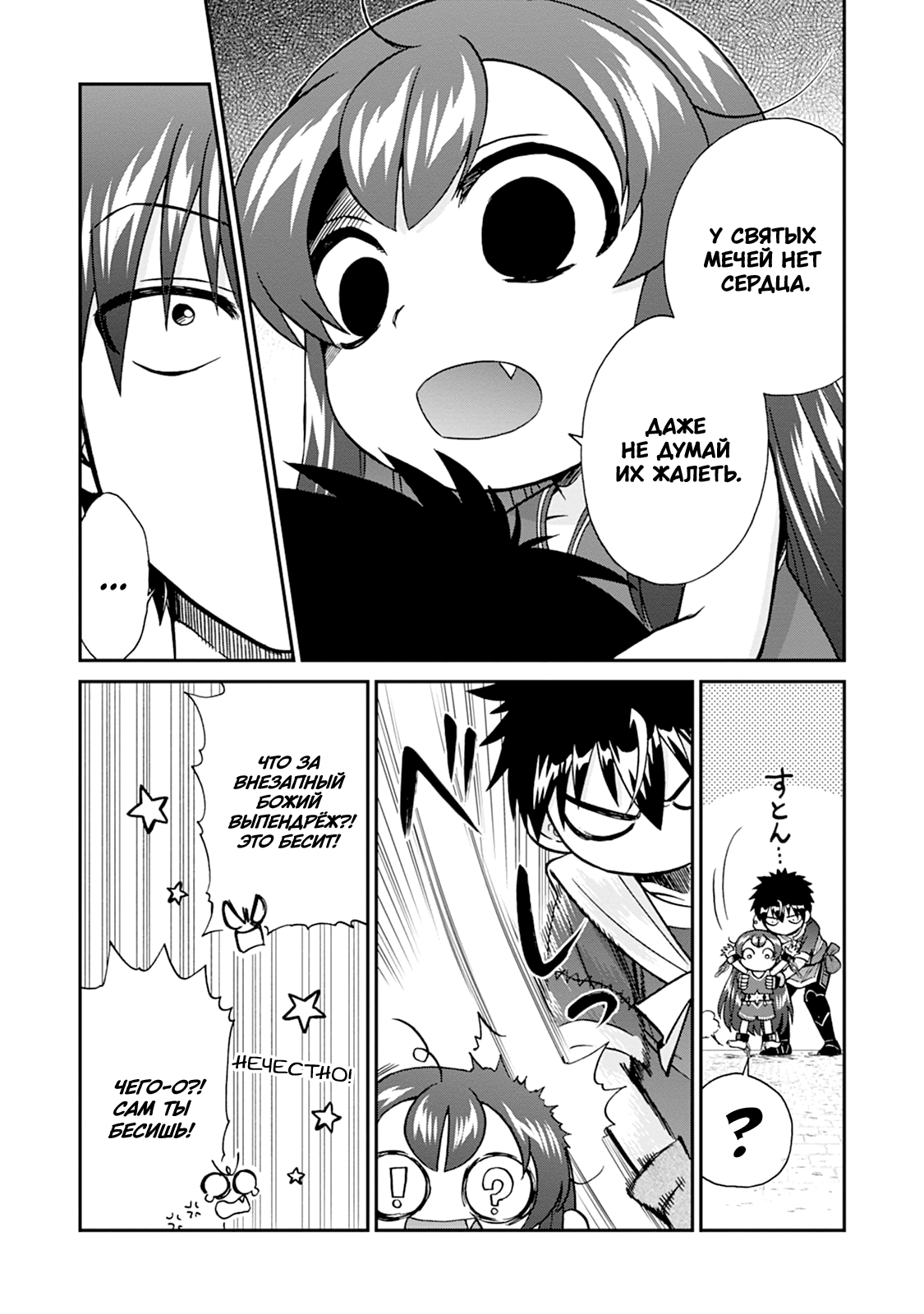 Манга Меня призвали в другой мир во второй раз! - Глава 58 Страница 5