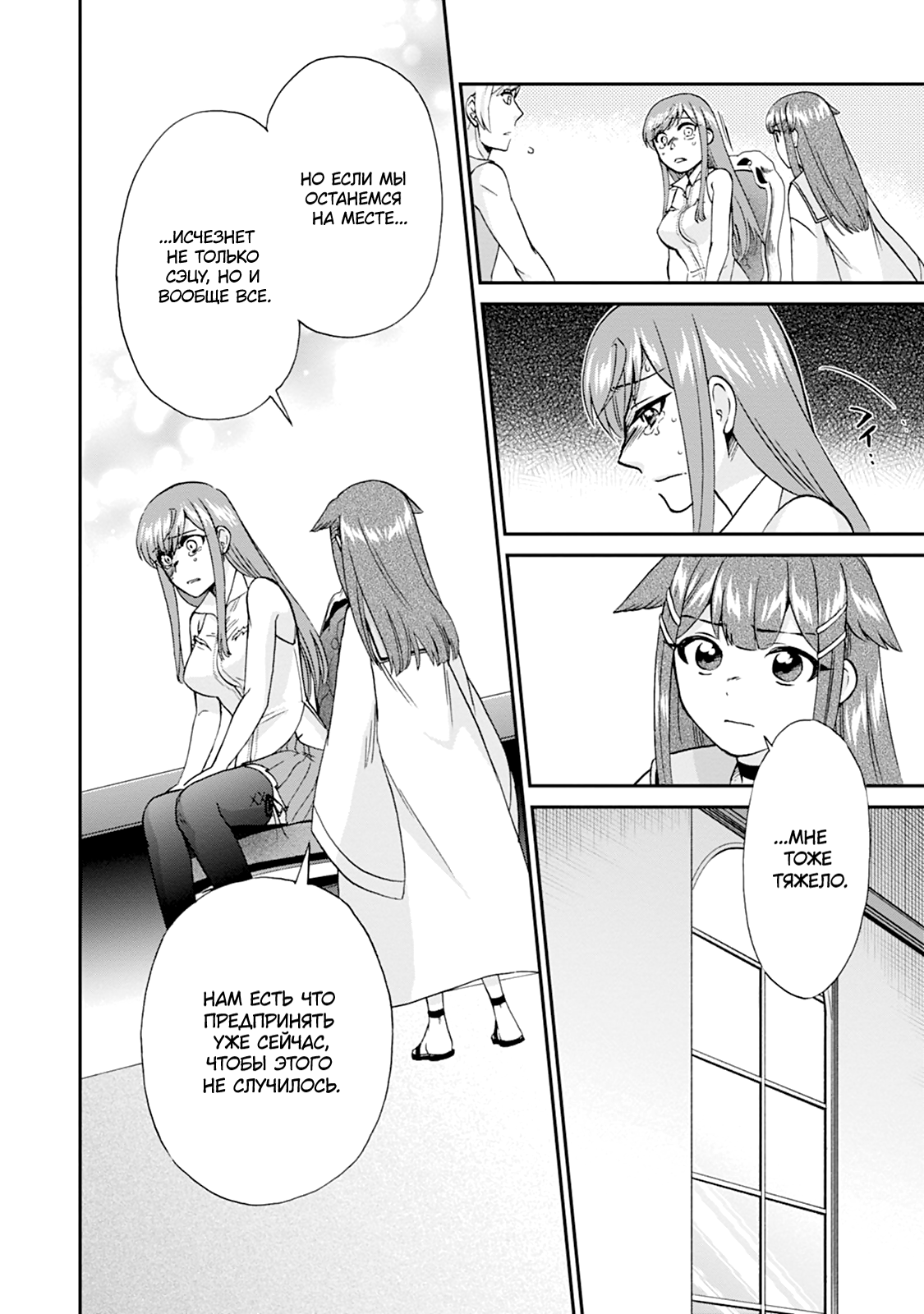 Манга Меня призвали в другой мир во второй раз! - Глава 58 Страница 22