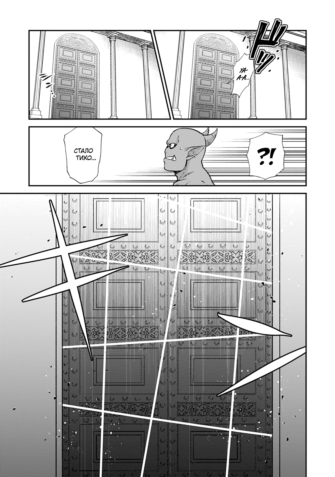 Манга Меня призвали в другой мир во второй раз! - Глава 58 Страница 27