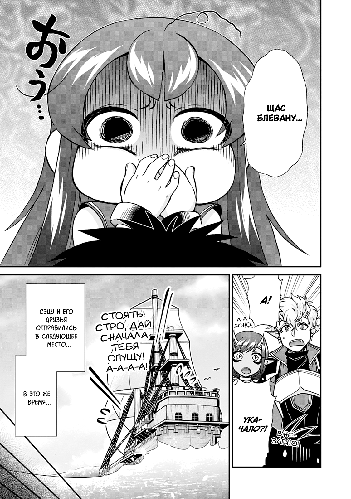 Манга Меня призвали в другой мир во второй раз! - Глава 58 Страница 13