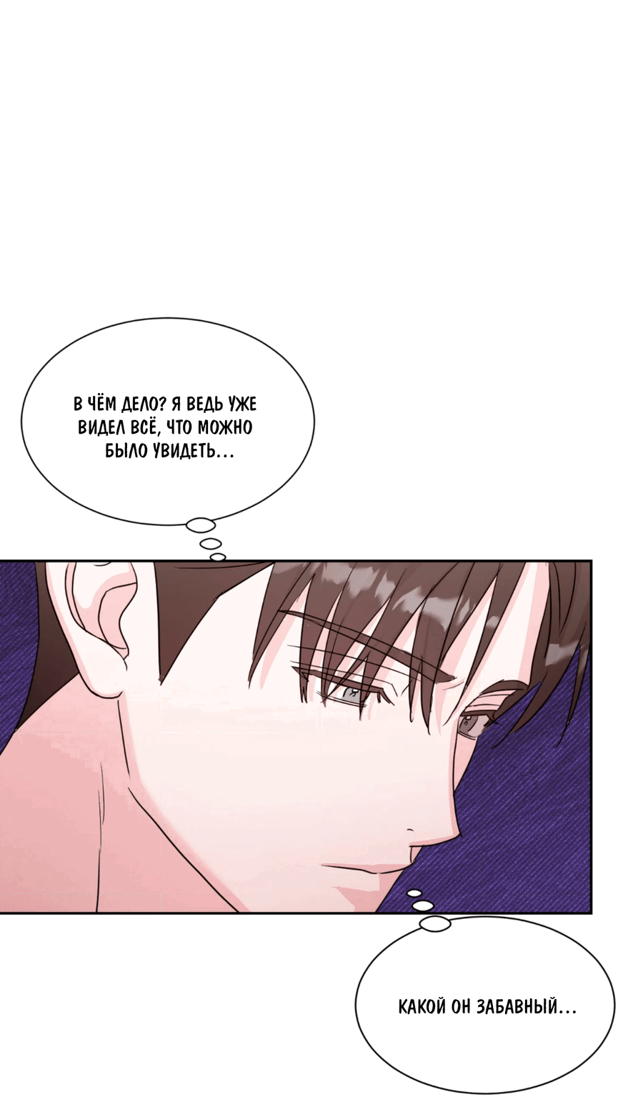 Манга Опасное наставничество - Глава 7 Страница 15