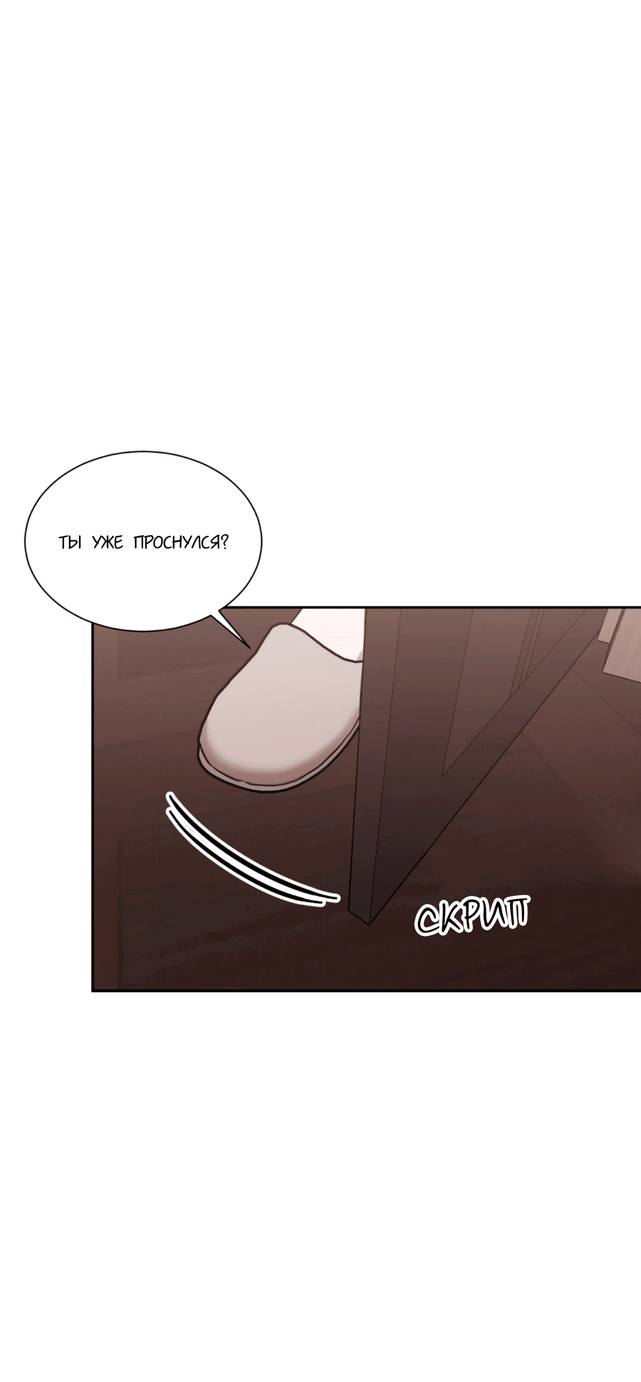 Манга Опасное наставничество - Глава 7 Страница 12