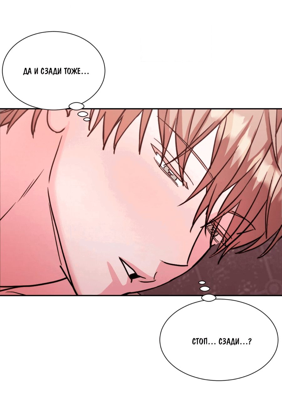 Манга Опасное наставничество - Глава 7 Страница 5