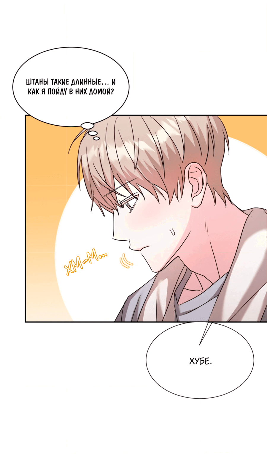 Манга Опасное наставничество - Глава 7 Страница 26