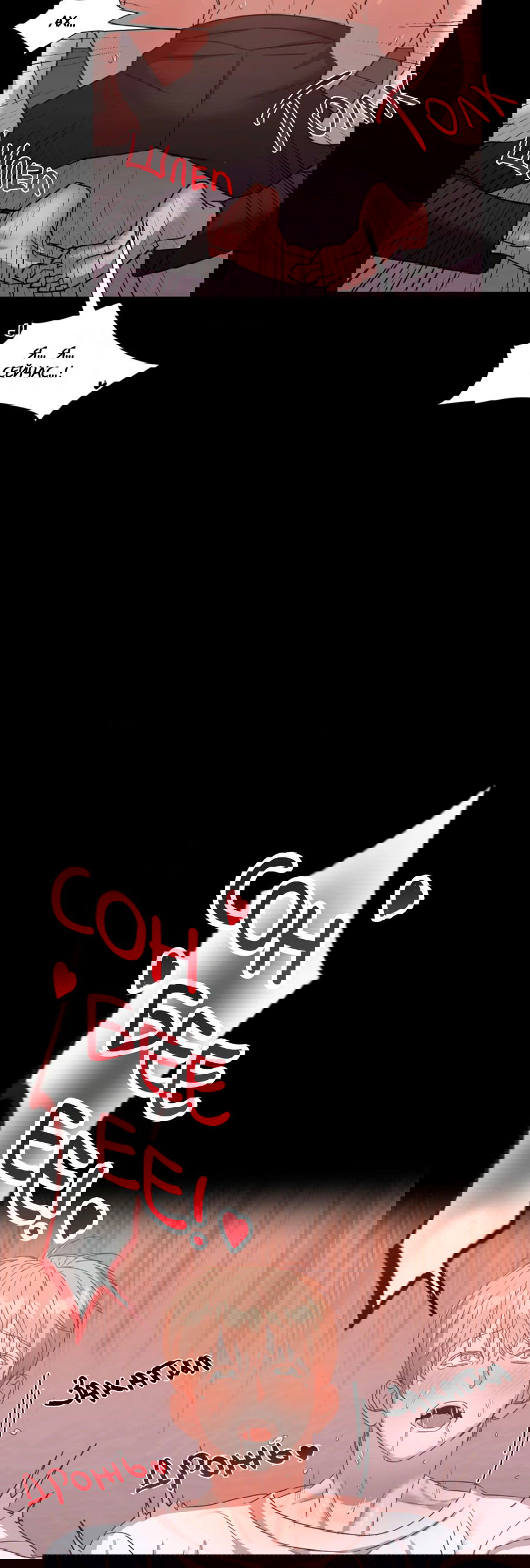 Манга Опасное наставничество - Глава 7 Страница 9