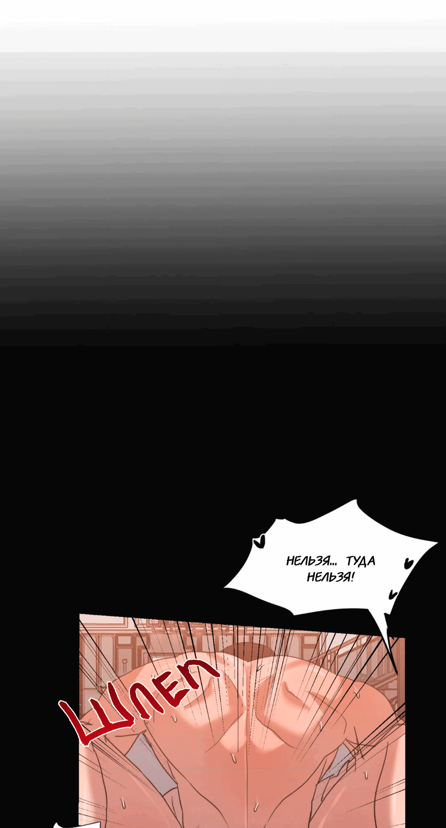 Манга Опасное наставничество - Глава 7 Страница 8