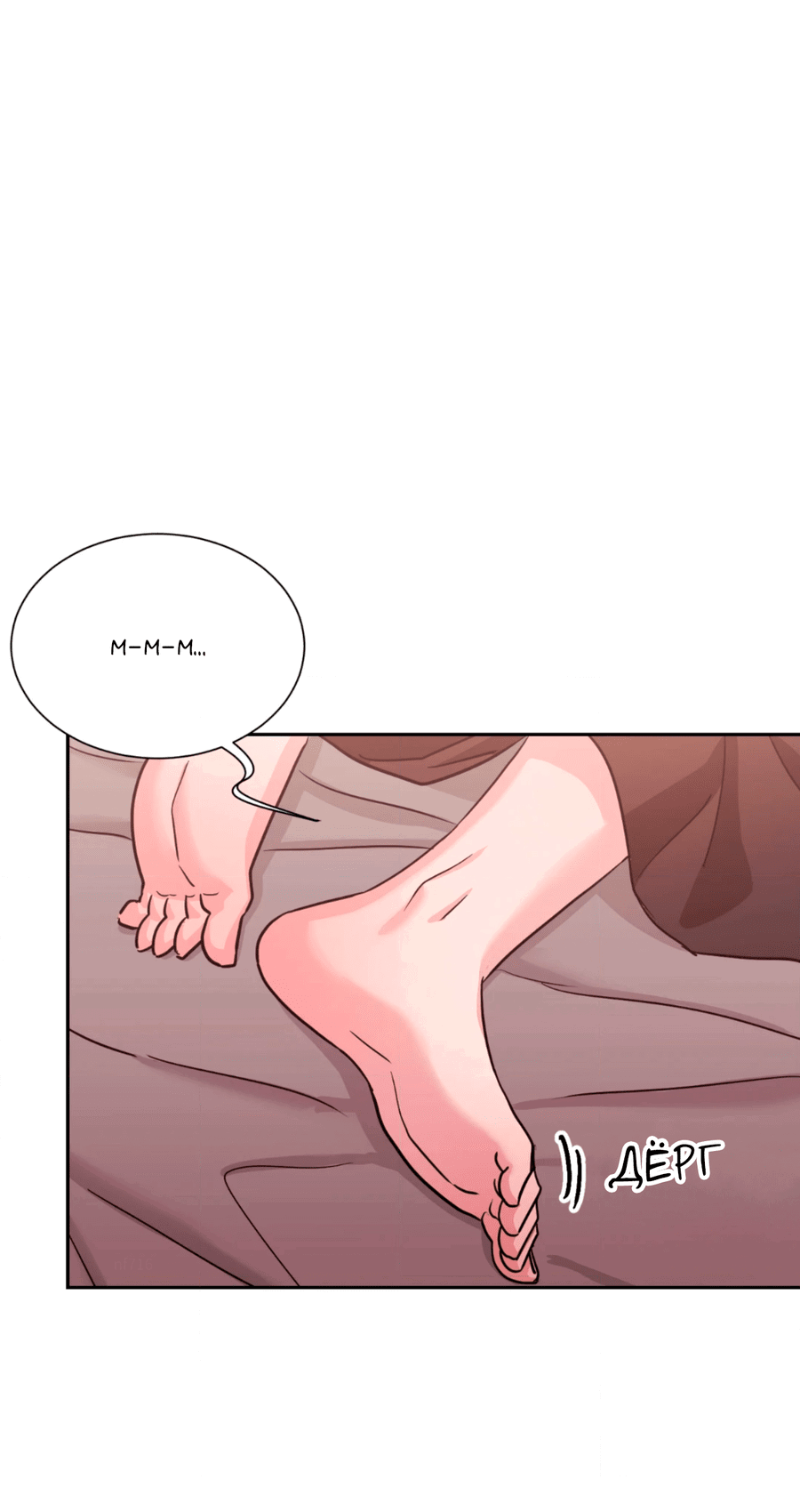 Манга Опасное наставничество - Глава 7 Страница 3